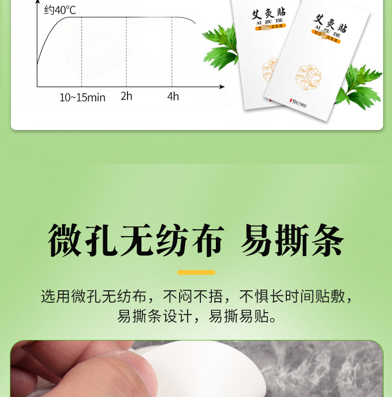 艾艾灸發熱貼 精油熱敷暖貼身體多部位用廠家批發 發熱艾灸貼艾貼