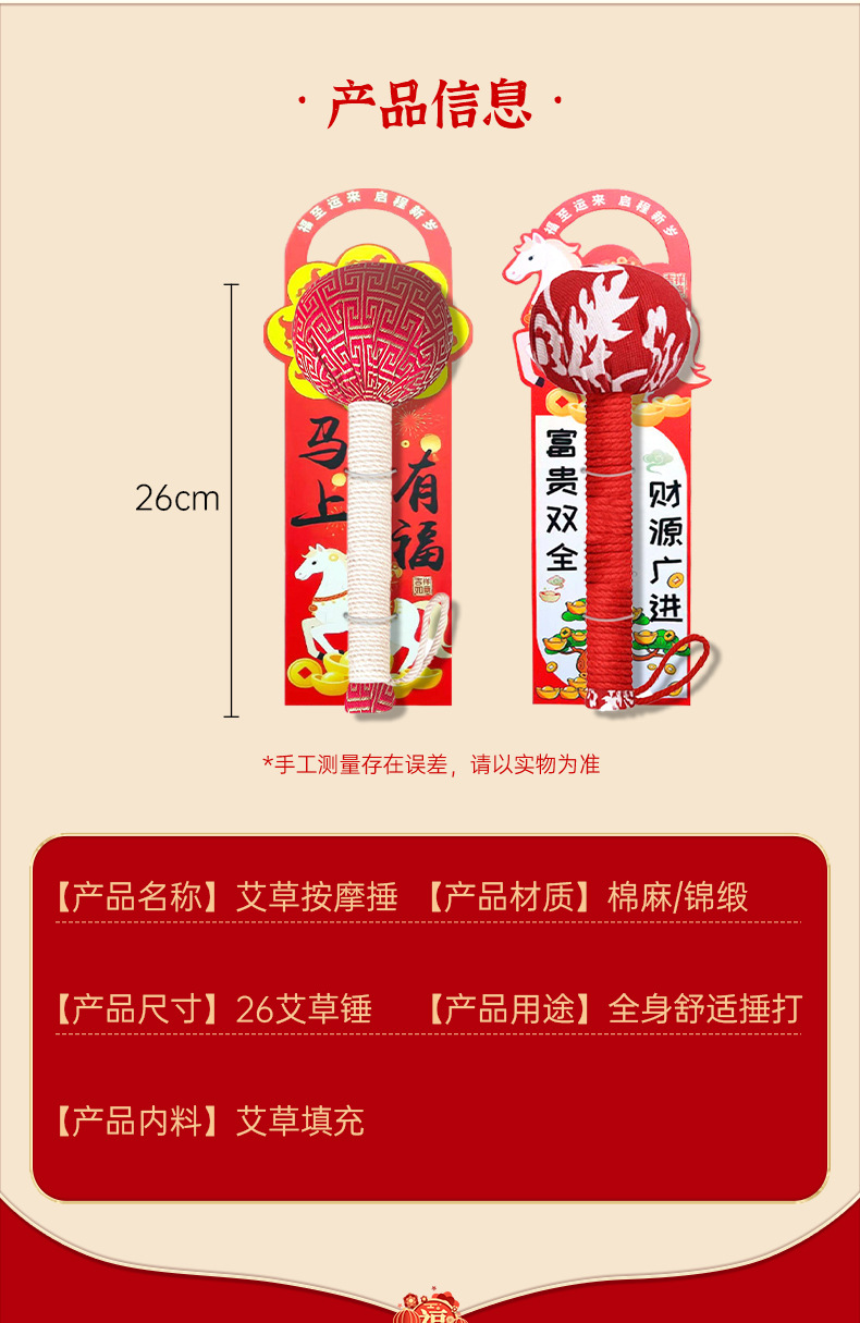 春節(jié)禮品新年艾草錘經(jīng)絡(luò)按摩錘艾草養(yǎng)生錘艾灸錘高檔年會(huì)伴手禮物
