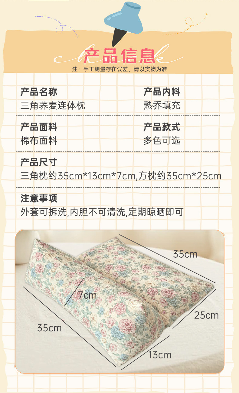 蕎麥連體枕三角枕家用可拆卸助睡護頸枕粗布組合蕎麥頸椎枕蕎麥枕