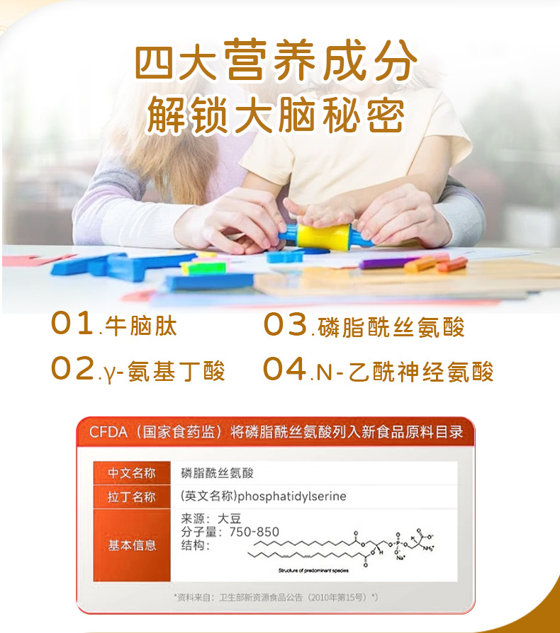 青少年腦肽磷脂酰絲氨酸口服液PS復(fù)合神經(jīng)酸學(xué)生營養(yǎng)品飲品代加工