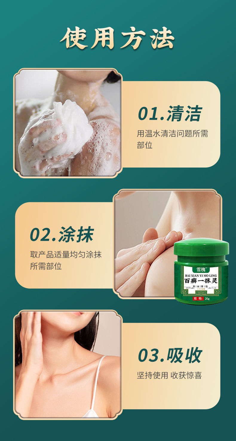 雪槐百癬一抹膏皮膚瘙癢癬癢凈四季膏外用百草保健膏非膏代發(fā)