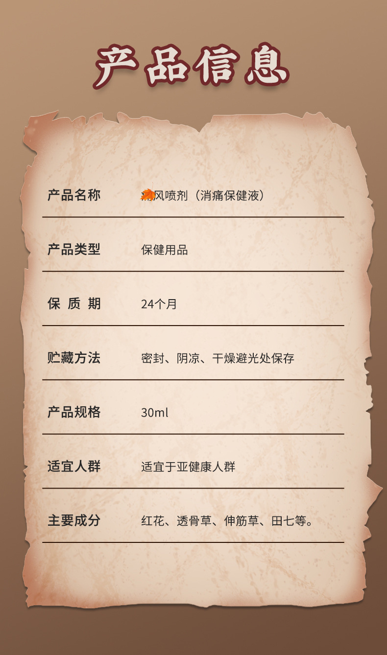 香港大藥房痛F風噴劑舒緩關節紅腫脹痛鼓包骨碎補關節噴劑透骨液