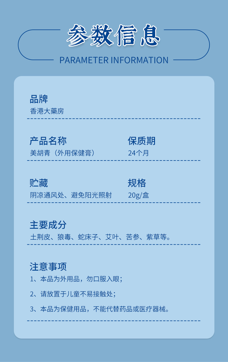 香港大藥房美胡青男士胡子護理滋養美胡草本外用保健膏廠家直售
