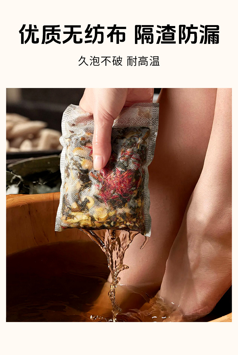 柒宛堂十八味艾姜花椒泡腳包批發草本原料藥包不打粉泡腳藥足浴包
