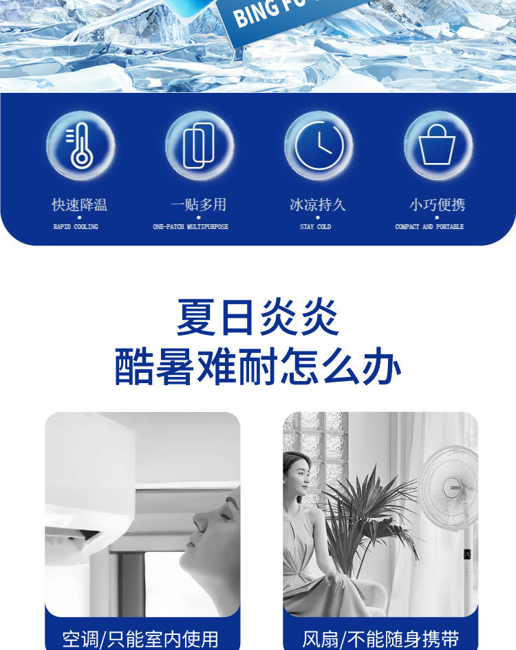 艾益方冰涼貼夏季卡通冰涼貼物理降溫散熱貼學生和成人冰涼貼批發