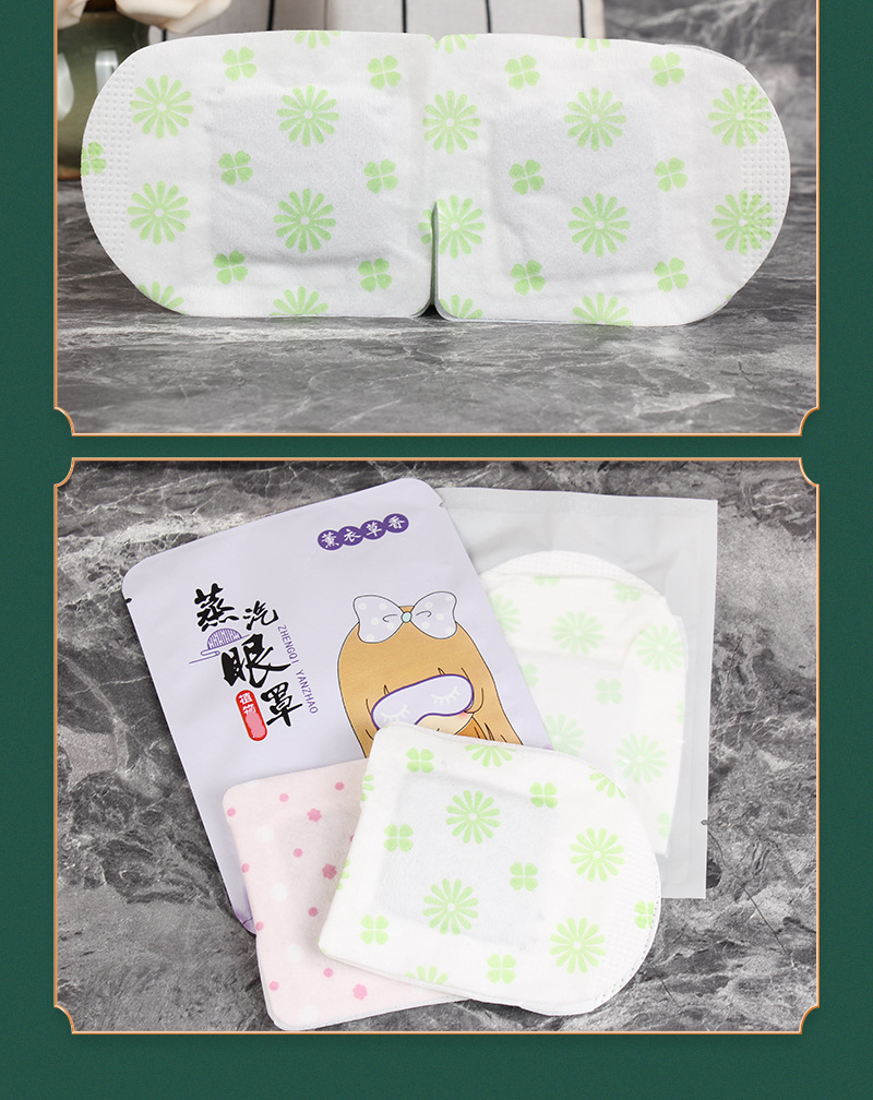 艾草蒸汽眼罩薰衣草蒸汽眼罩一次性發熱熱敷睡眠眼罩 盒裝便攜