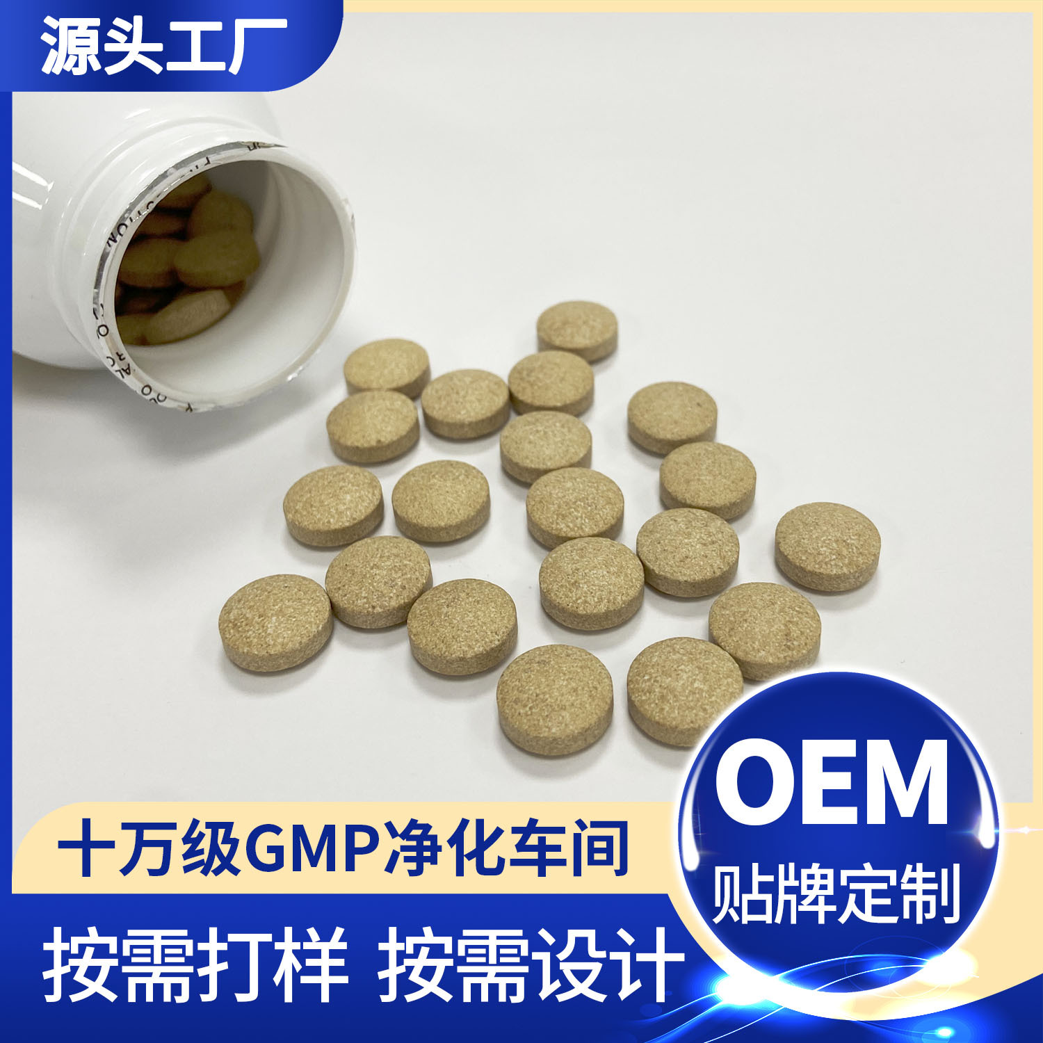 植物硒片補硒高含量正品硒元素片貼牌代加工中老年人社群會銷爆品