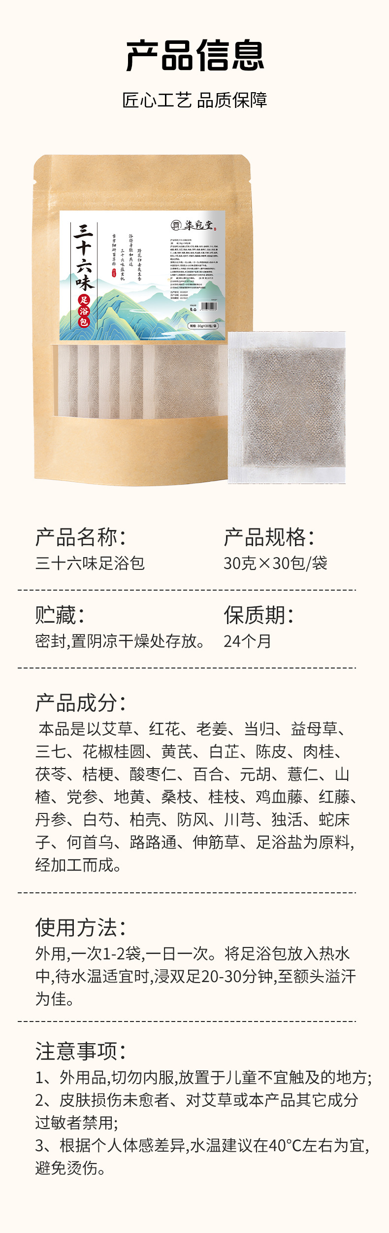 扁鵲世醫(yī)泡腳包三十六味足浴包家用免煮艾草花椒老姜洗腳包批發(fā)