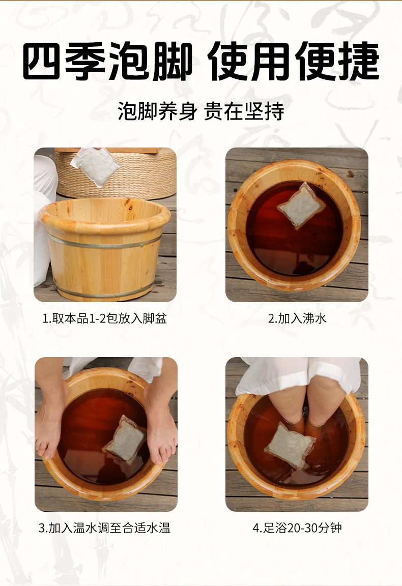 扁鵲世醫泡腳包四十八味足浴包家用免煮艾草花椒老姜洗腳包批發