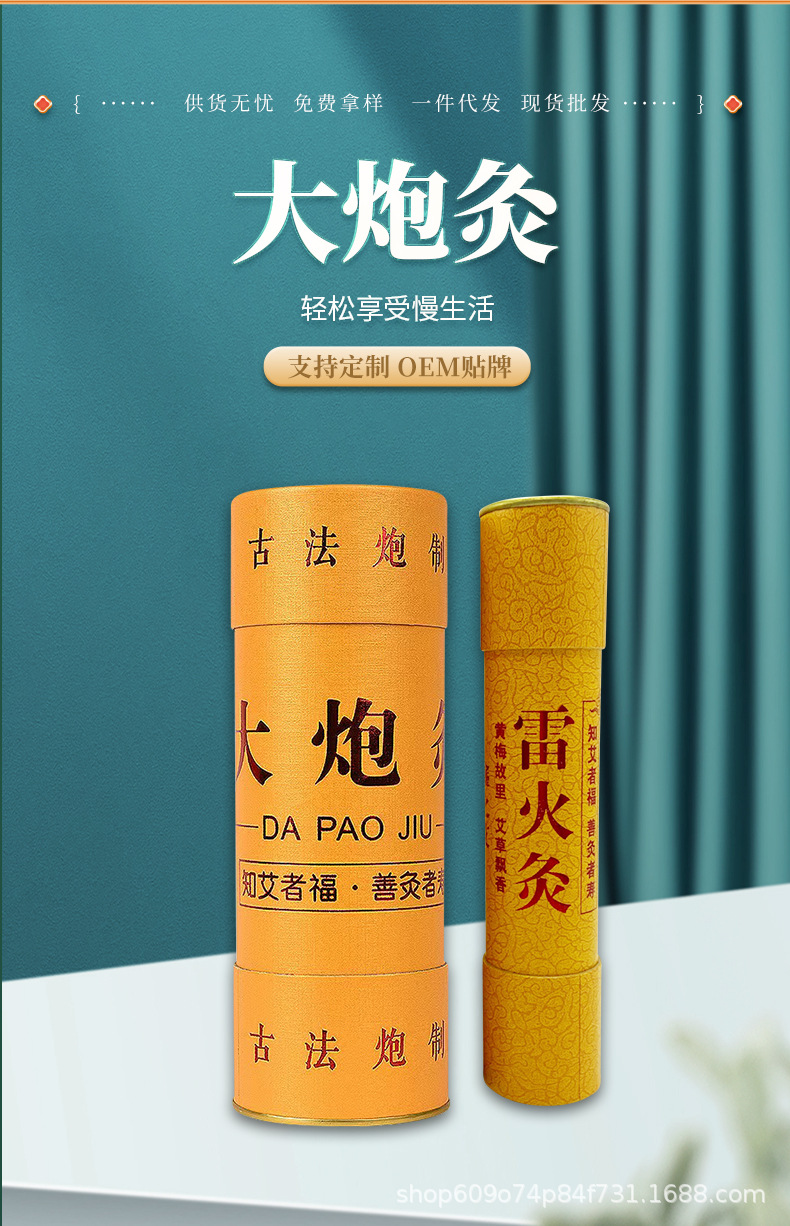 雷火灸大炮灸批發(fā)加粗特大懸灸艾灸棒理療灸館專用五年陳艾艾灸條