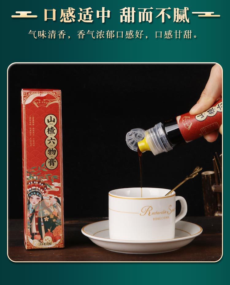 御草萬(wàn)禾堂正品兒童寶寶不愛吃飯零食山楂膏兒童秋梨膏