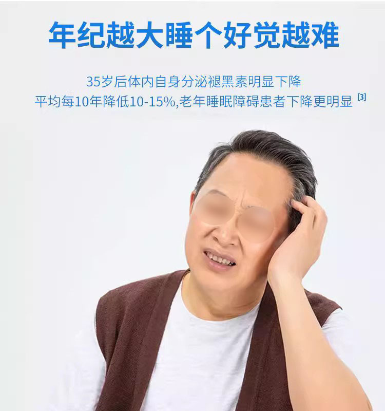 褪黑素膠囊改善睡眠口服產(chǎn)品中老年人保健食品一件代發(fā)中老年保健