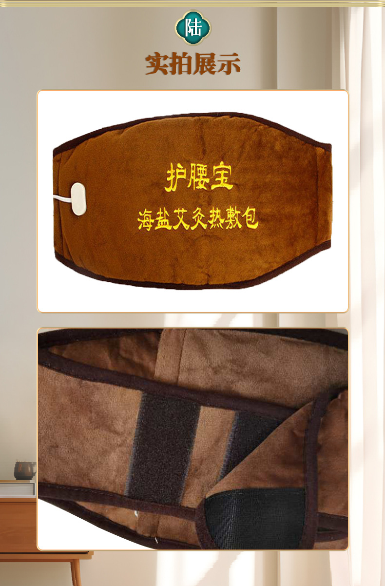 電加熱艾灸寶護(hù)腰寶艾灸溫灸寶熱敷包護(hù)腰暖肚艾灸電熱腰腹艾灸包