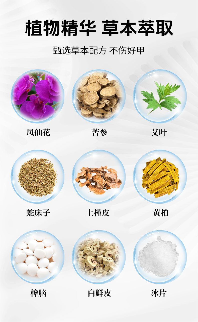 同仁堂灰甲寧滴劑鳳仙花足部護理脫甲精油灰指甲去甲膏藥水和甲膏