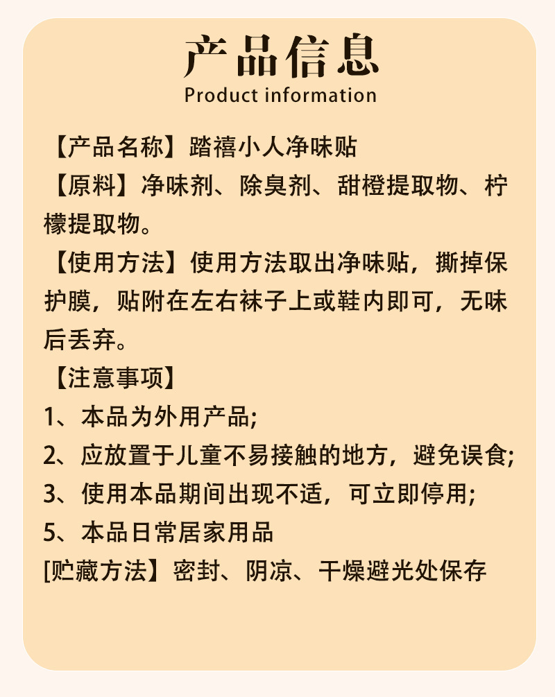踏禧小人凈味足貼抖音同款腳氣汗腳貼去味腳臭貼艾草貼廠家批代發