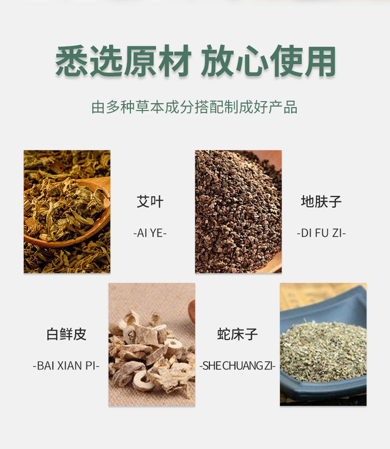 安井川汗皰噴劑手足皮膚瘙癢水泡脫皮保健膏濕癢草本汗泡噴劑外用