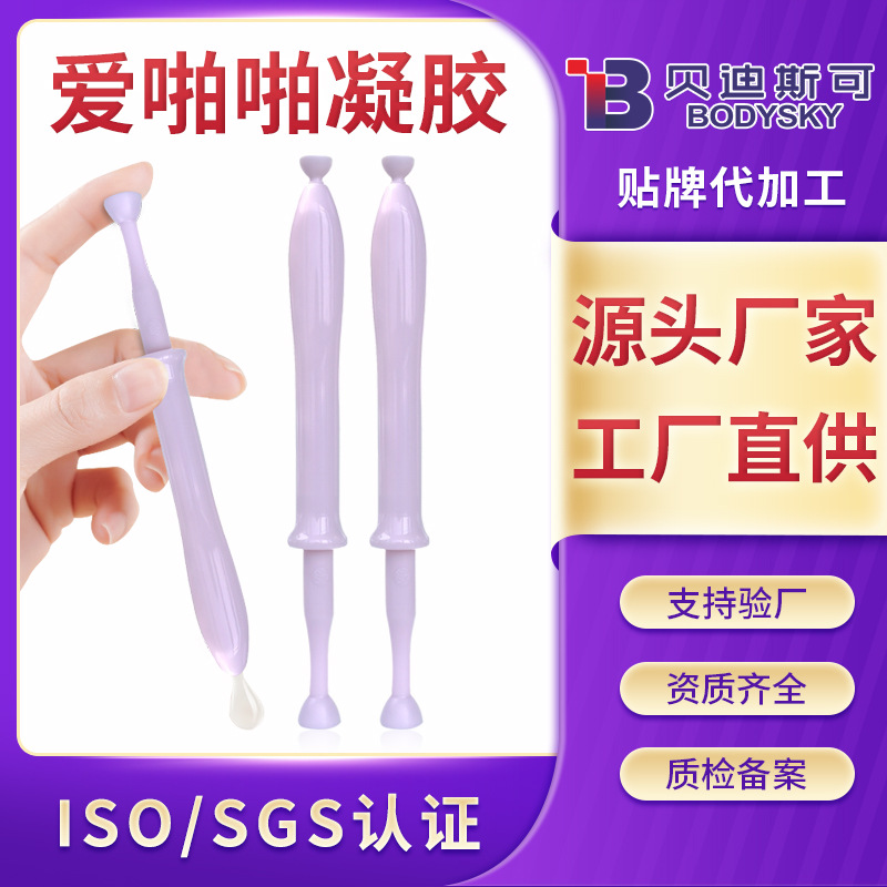 女性私密卡琪花蒂瑪抑菌凝膠愛啪啪凝膠代加工生產(chǎn)廠家