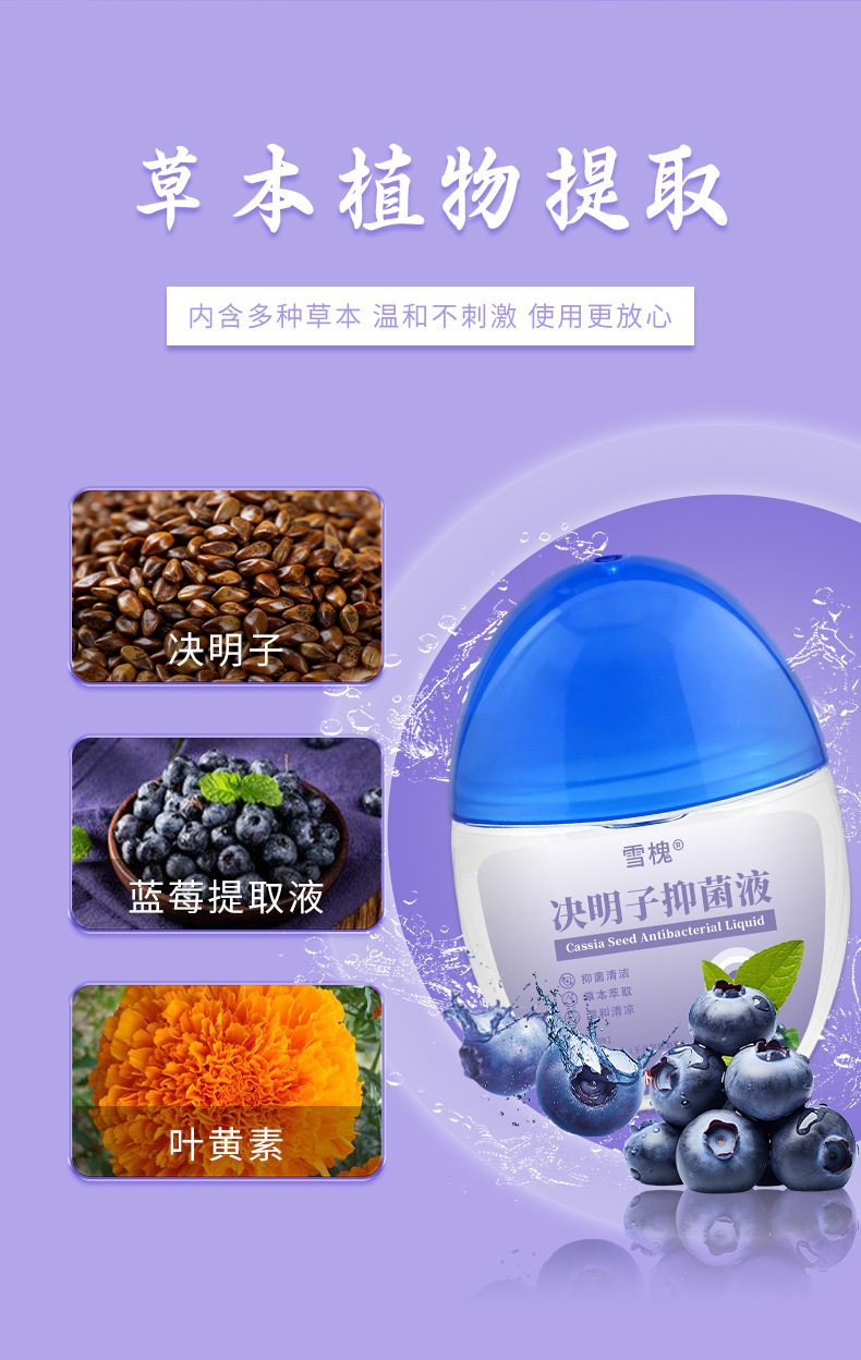 熊膽草明目液近視眼睛模糊緩解視疲勞眼干澀葉黃素眼部護理抑菌液