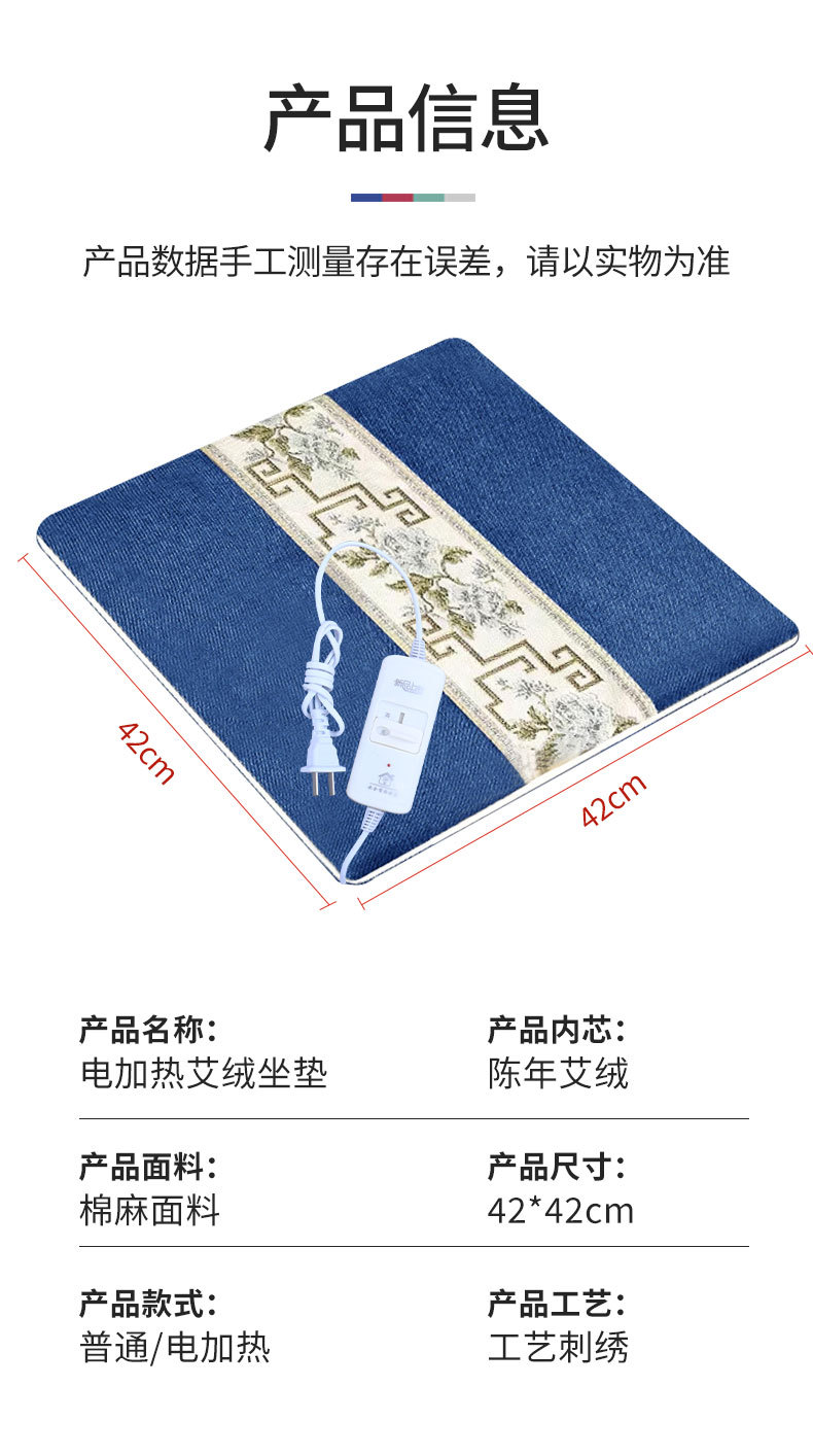 電加熱艾絨坐墊家用辦公艾絨艾灸涼席坐墊加熱溫控艾灸墊廠家批發