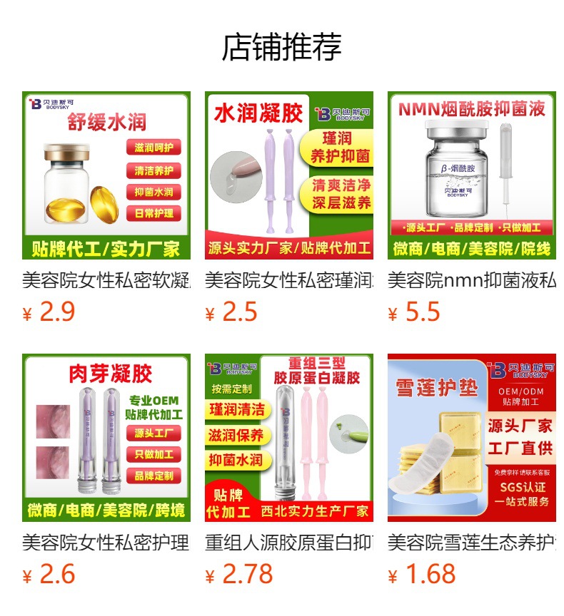 私處護(hù)理苦參私護(hù)慕斯洗液oem貼牌代加工私處慕斯洗液生產(chǎn)廠家