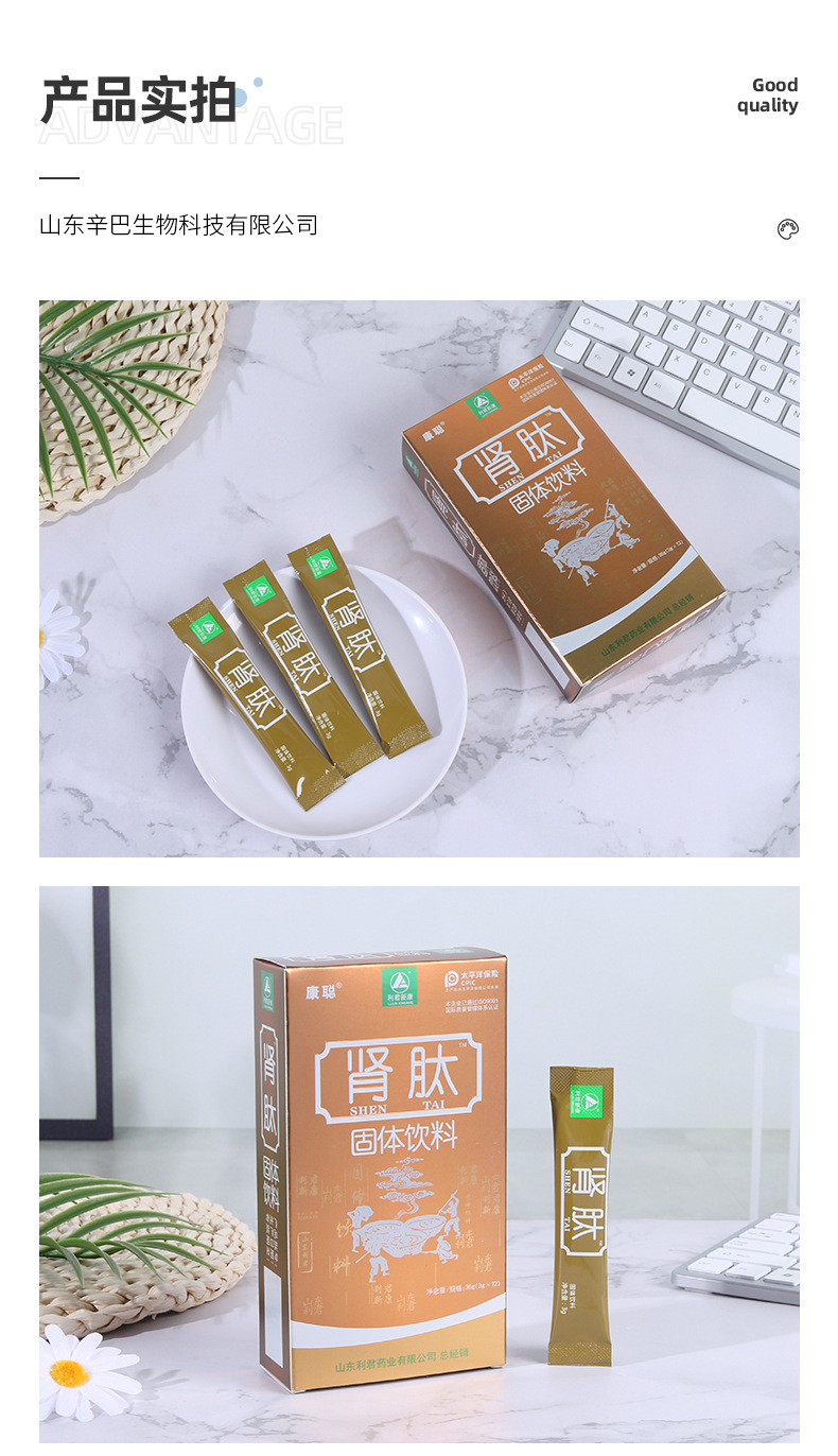 廠家批發腎肽 肽粉 廠家供應腎肽現貨速發一件代發 固體飲料