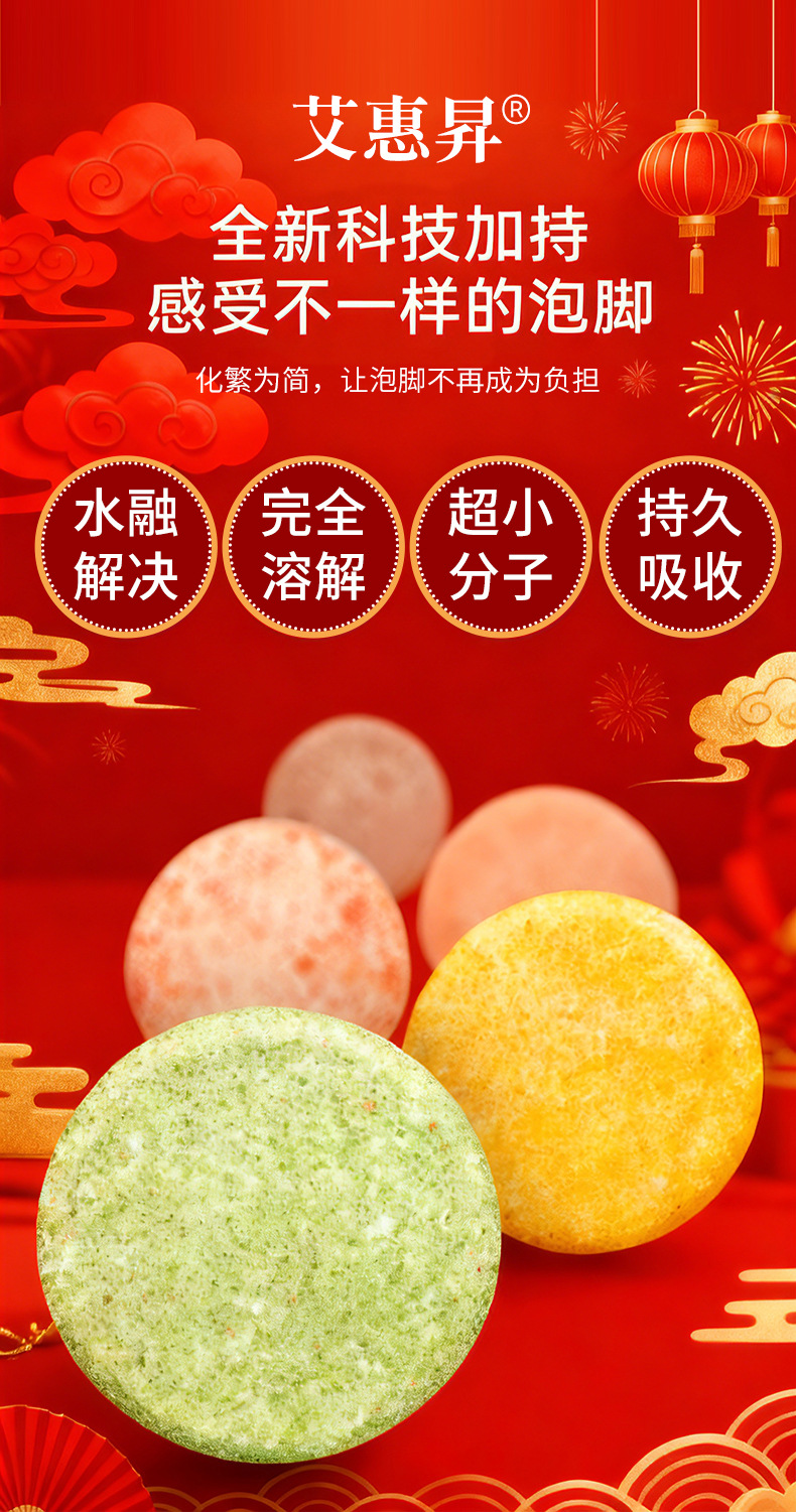 艾草足浴片送長輩親朋活動員工福利禮品套裝伴手禮可拿貨可一件代