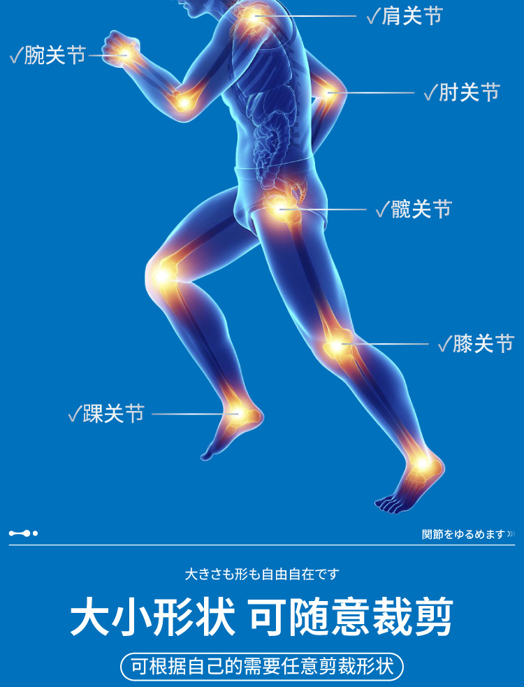 氨糖軟骨素貼涼感貼四面彈力布溫感舒緩貼久光貼源頭廠家批發(fā)代發(fā)