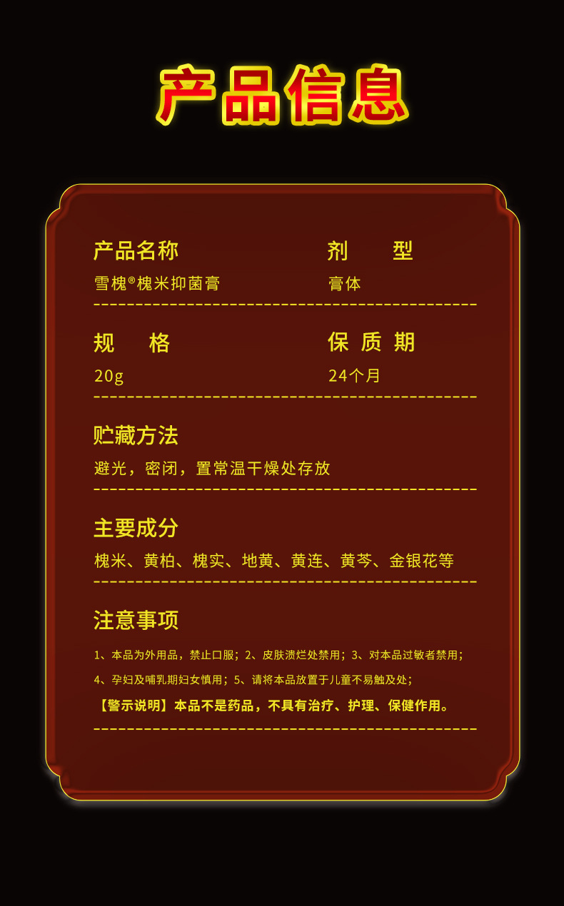 雪槐槐實(shí)痔瘡抑菌乳膏內(nèi)外混合型肛門腫痛瘙癢槐米斷痔膏一件代發(fā)