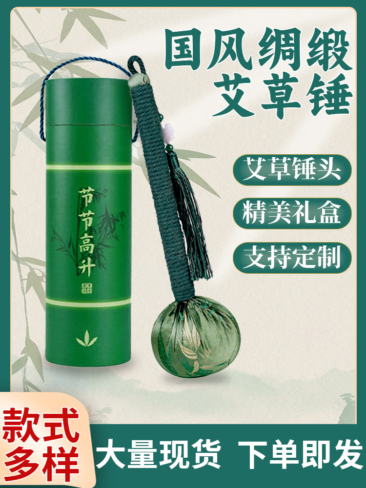 diy艾草錘端午節(jié)禮品竹葉綢緞養(yǎng)生錘艾草錘養(yǎng)生艾灸按摩錘艾葉錘
