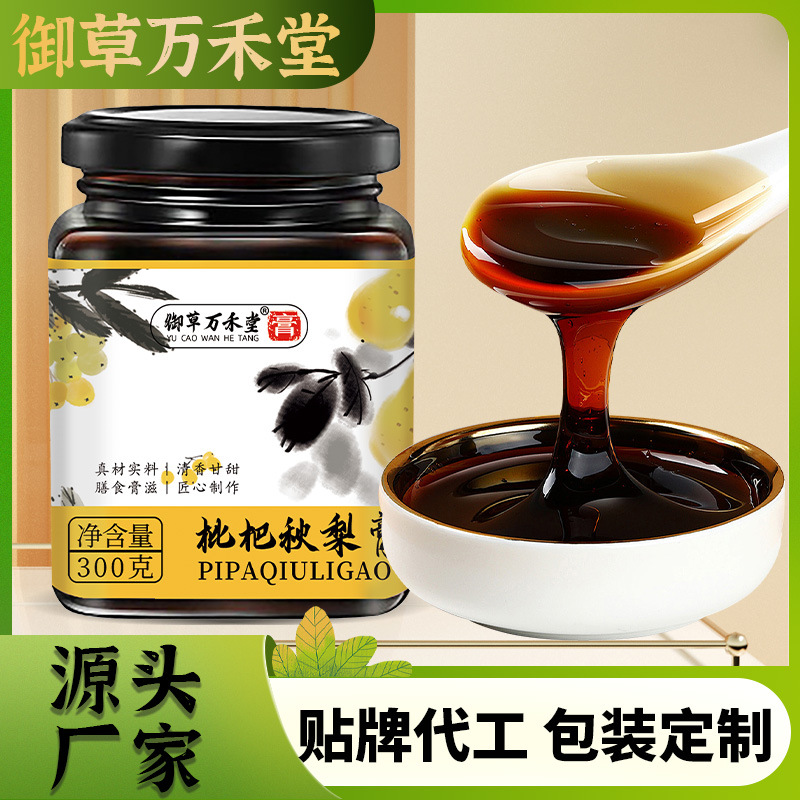 枇杷秋梨膏膏類批發(fā)老人兒童冬季即食300ml枇杷秋梨膏