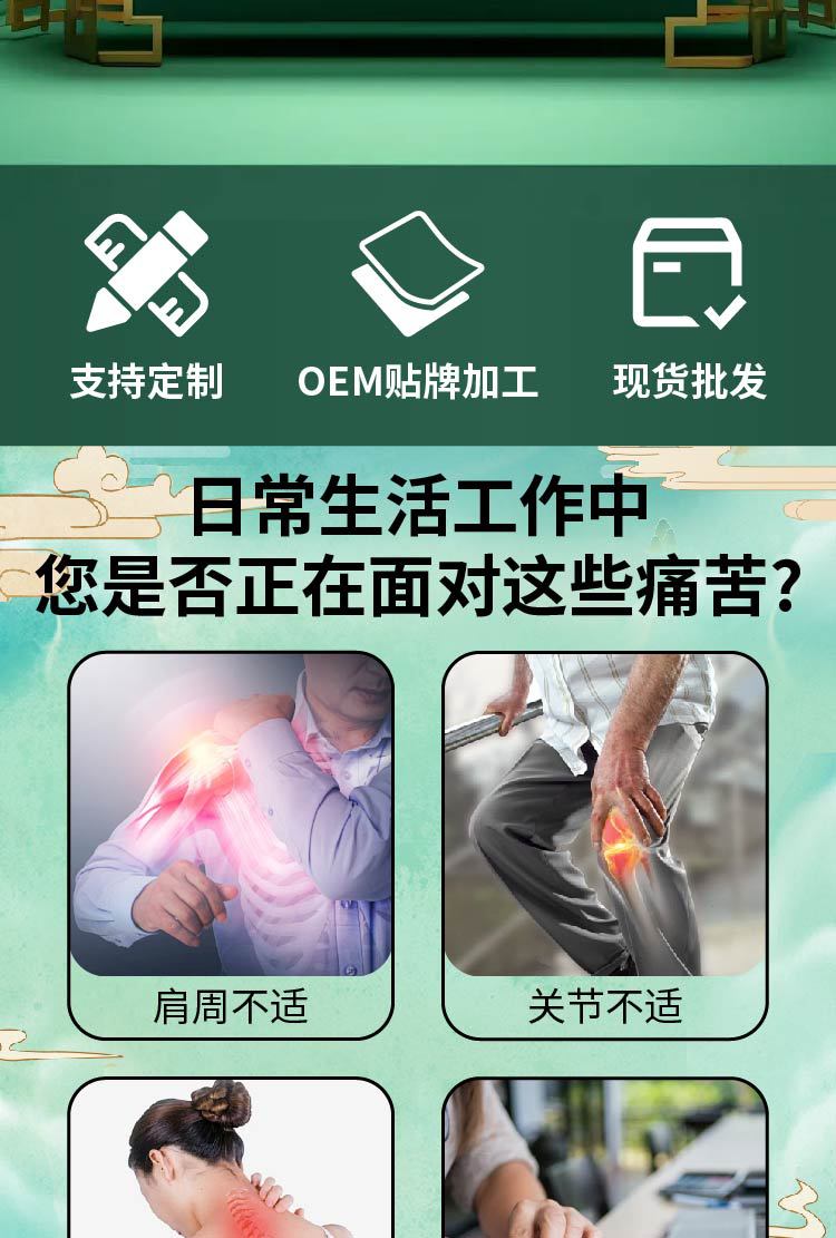 防水膜黑膏貼頸椎腰椎關節足跟貼膏老黑膏透骨貼膏藥貼三伏貼定制