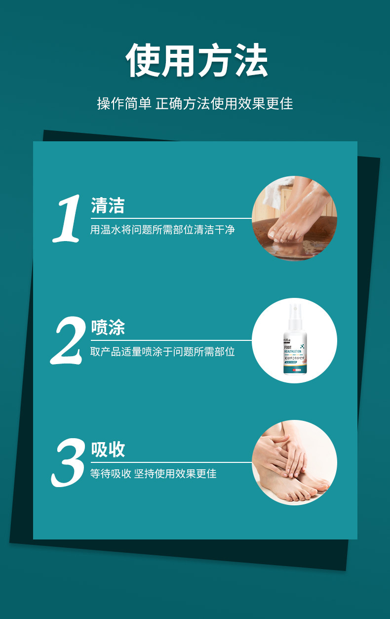 安井川藥業(yè)腳康凈保健液脫皮臭腳足部護(hù)理60ml噴霧劑腳汗腳噴劑