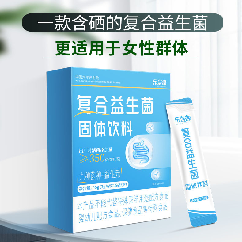 中老年大人腸道健康復合活性益生菌凍干粉批發線下私域品定制代工
