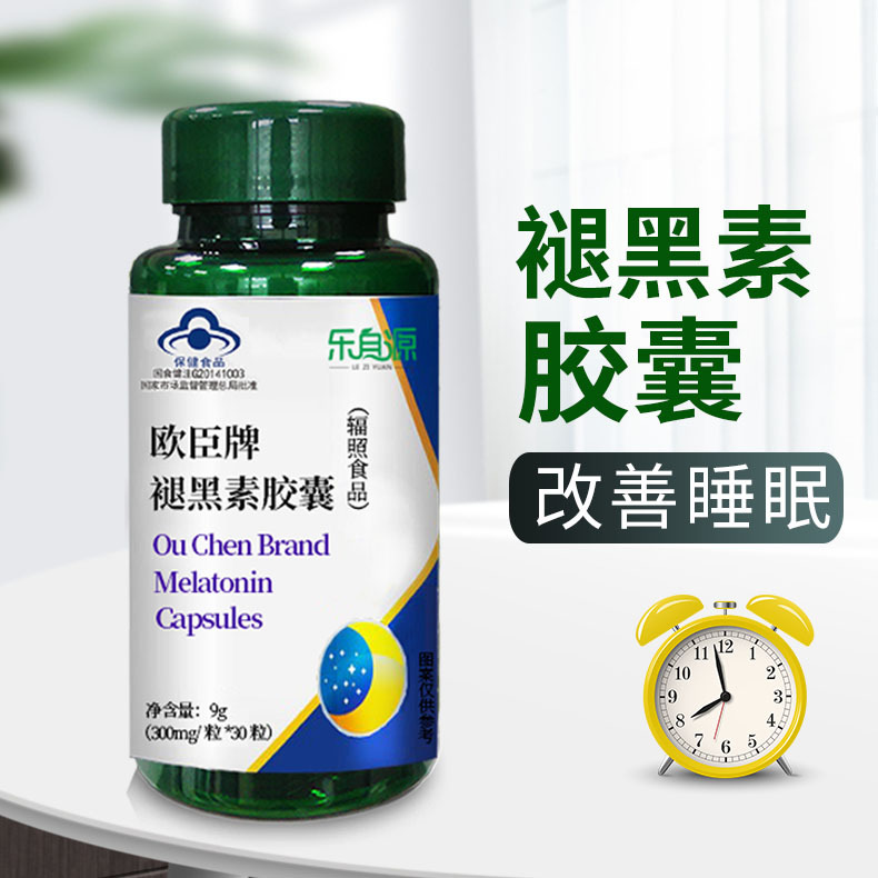褪黑素膠囊改善睡眠口服產品中老年人保健食品一件代發中老年保健