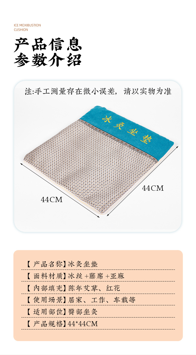 夏季藤席艾草坐墊冰爽透氣中藥墊子辦公家用艾絨坐墊冰涼艾草坐墊