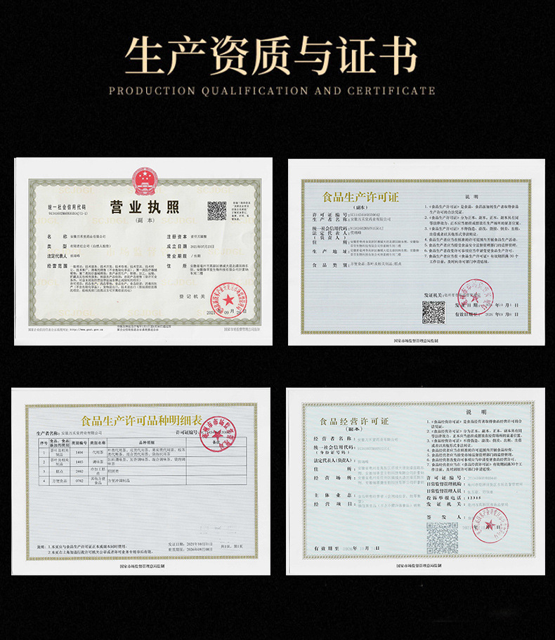 御草萬(wàn)禾堂正品兒童寶寶不愛吃飯零食山楂膏兒童秋梨膏
