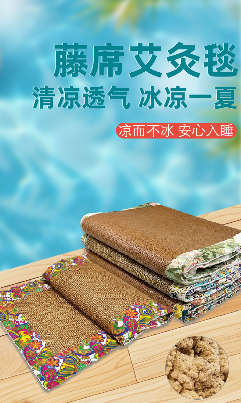 艾草涼席艾灸毯夏季家用冰絲艾草毯子養生理療艾草坐墊藤席艾灸毯