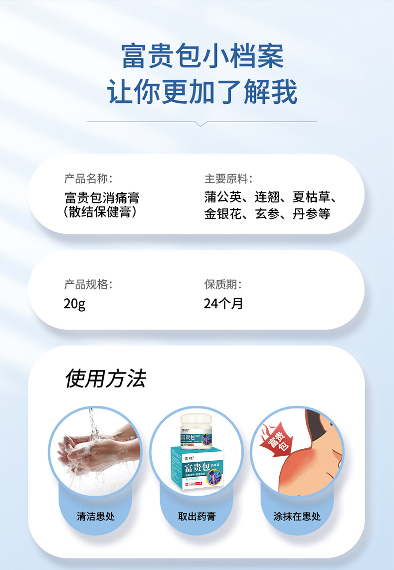 雪槐富貴包頸椎肩周脖子僵硬包塊活絡祛痛膏筋骨頸部按摩膏透骨膏