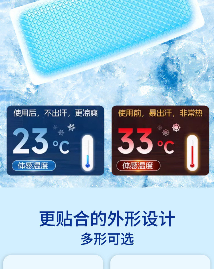 艾益方冰涼貼夏季卡通冰涼貼物理降溫散熱貼學生和成人冰涼貼批發