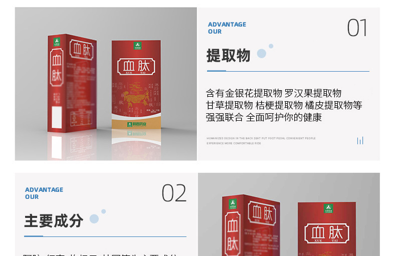 現貨批發血肽固體飲料小分子肽血訓話營活性肽升級睡眠 血肽