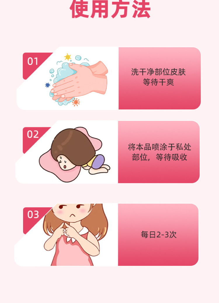云南本草苦參益母草婦潔噴劑一件代發(fā)廠家直發(fā)現(xiàn)貨速發(fā)貨源穩(wěn)定量