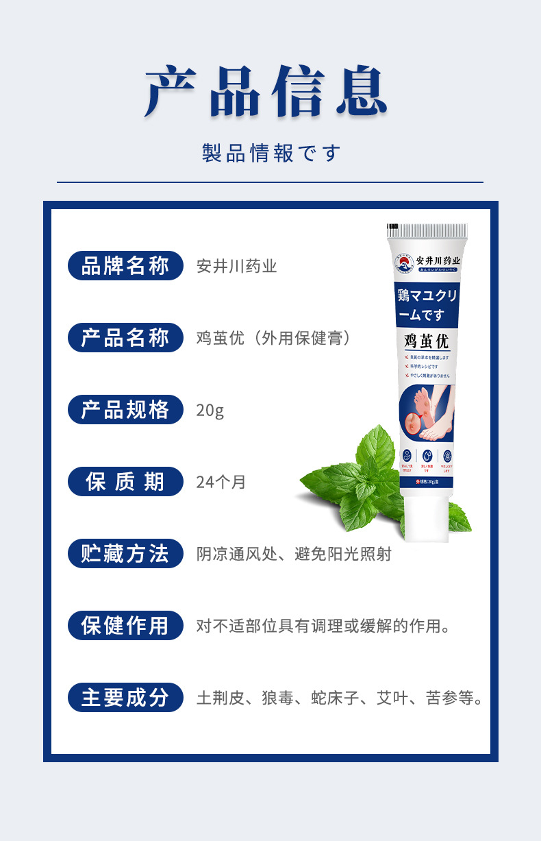 安井川雞繭尤膏手腳老繭腳墊死皮肉刺跖疣雞眼膏足部護理膏瘊疣膏