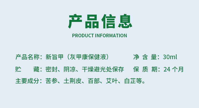 雪槐新旨甲灰甲康保健液甲溝焱疼痛壞甲脫甲去灰指甲甲足部護(hù)理