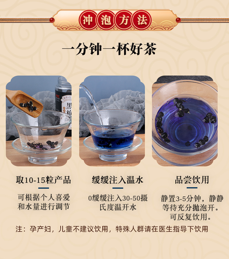 黑枸杞茶廠家青海黑枸杞各種規(guī)格枸杞花茶子100克/罐可黑枸杞茶