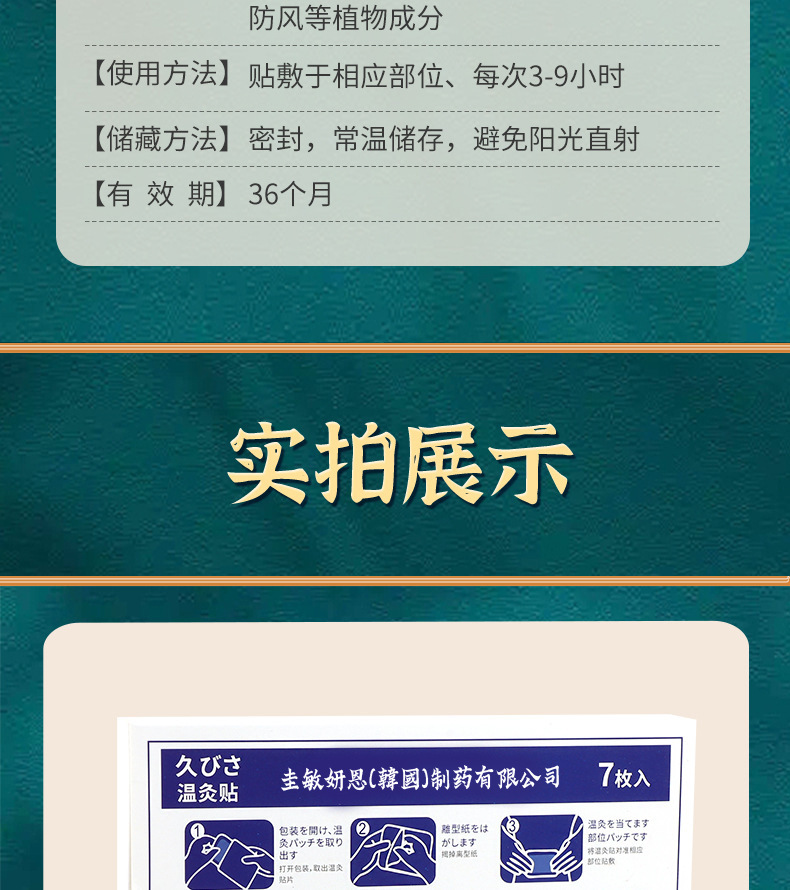 艾草溫灸貼膝蓋貼彈力布膏藥貼頸肩腰貼艾灸源頭廠家氨糖軟骨素貼
