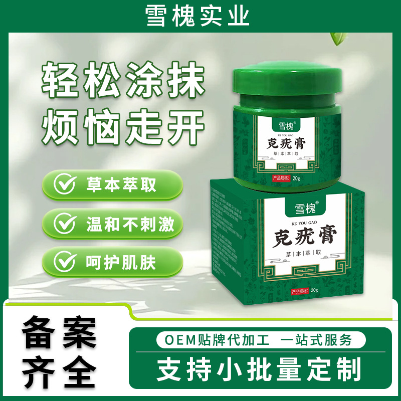 雪槐克疣膏祛尤點(diǎn)痣痦子瘊子扁平尤絲狀尤尖尤肉刺猴子膏現(xiàn)貨批發(fā)