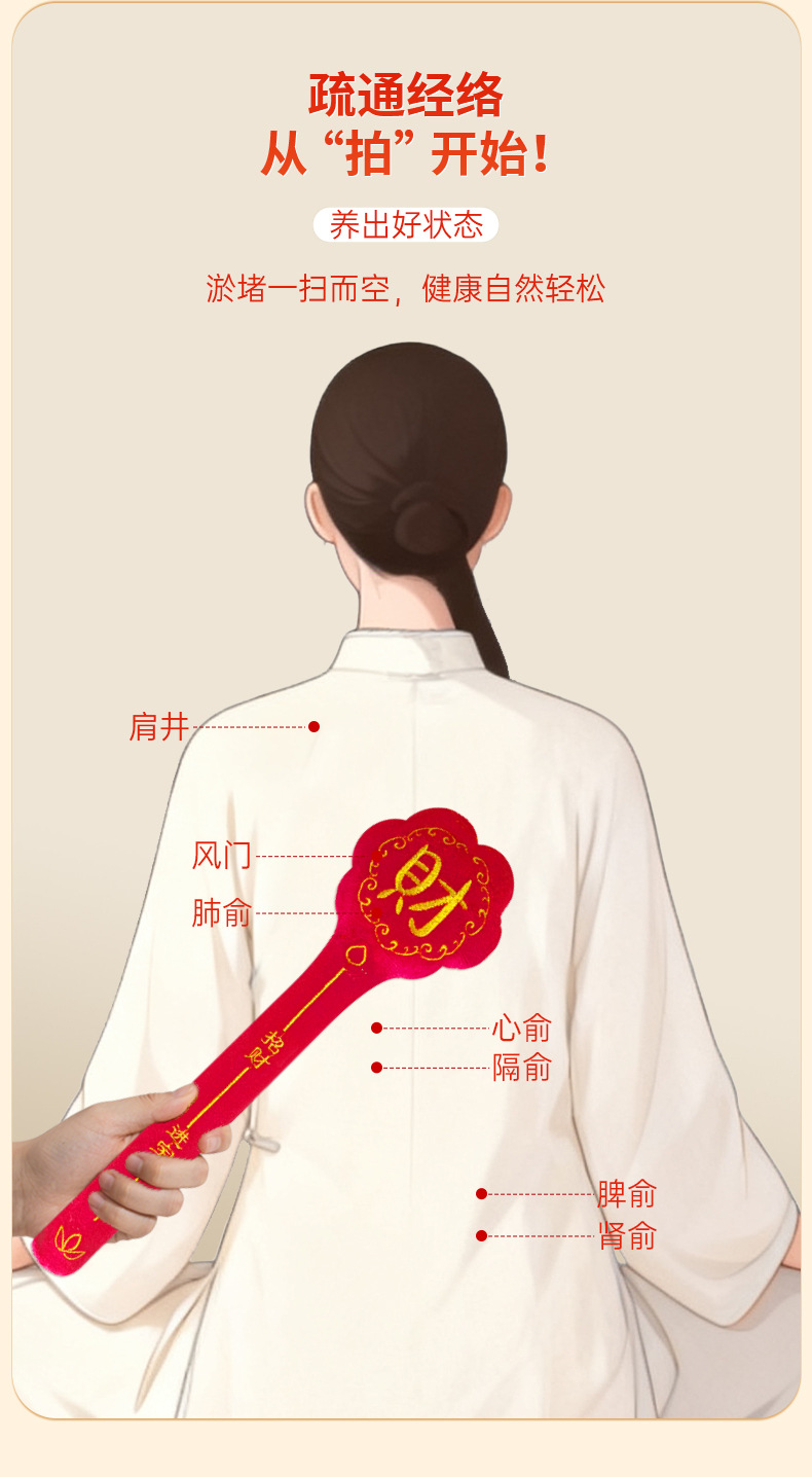 花朵經絡拍穴位拍打棒養生按摩錘八虛拍多功能敲打棒節日伴手禮盒