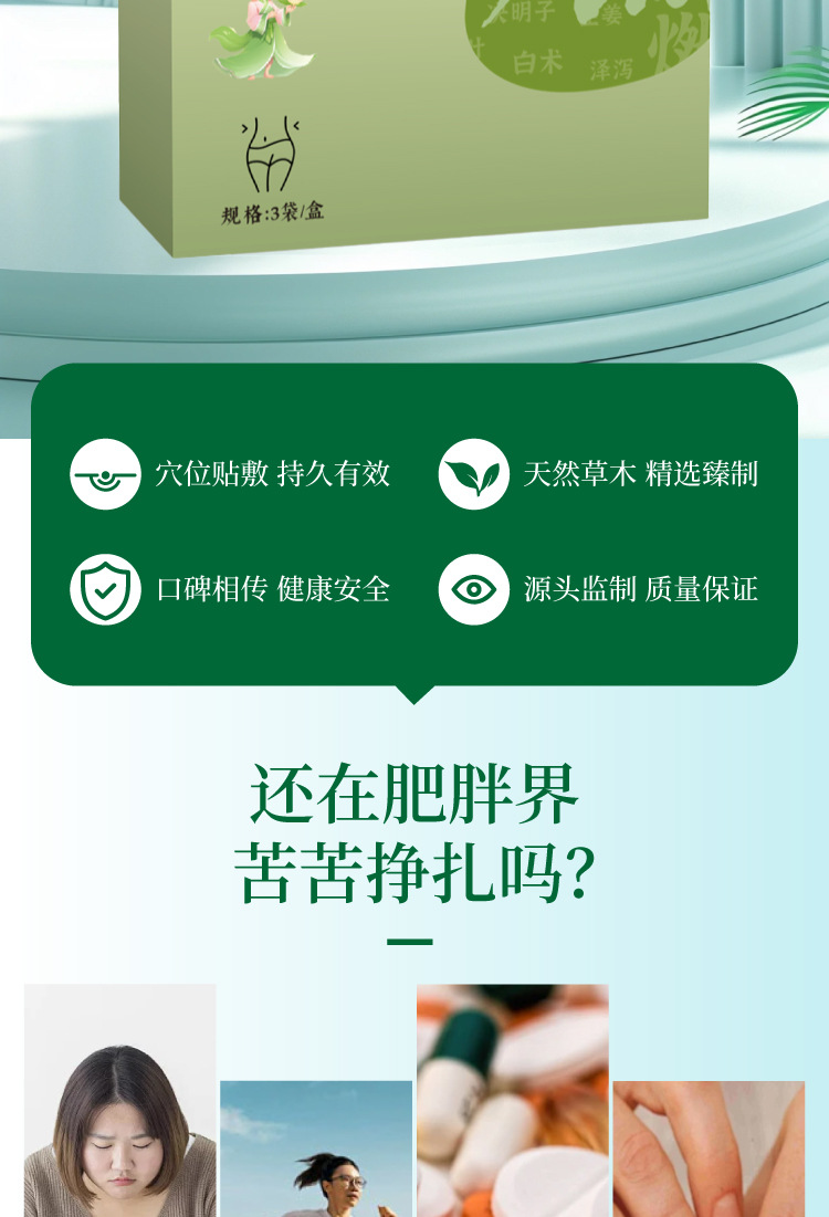 蒼術大肚貼將軍藤大肚貼肚臍貼透氣親膚草本植萃家用懶人貼自發熱