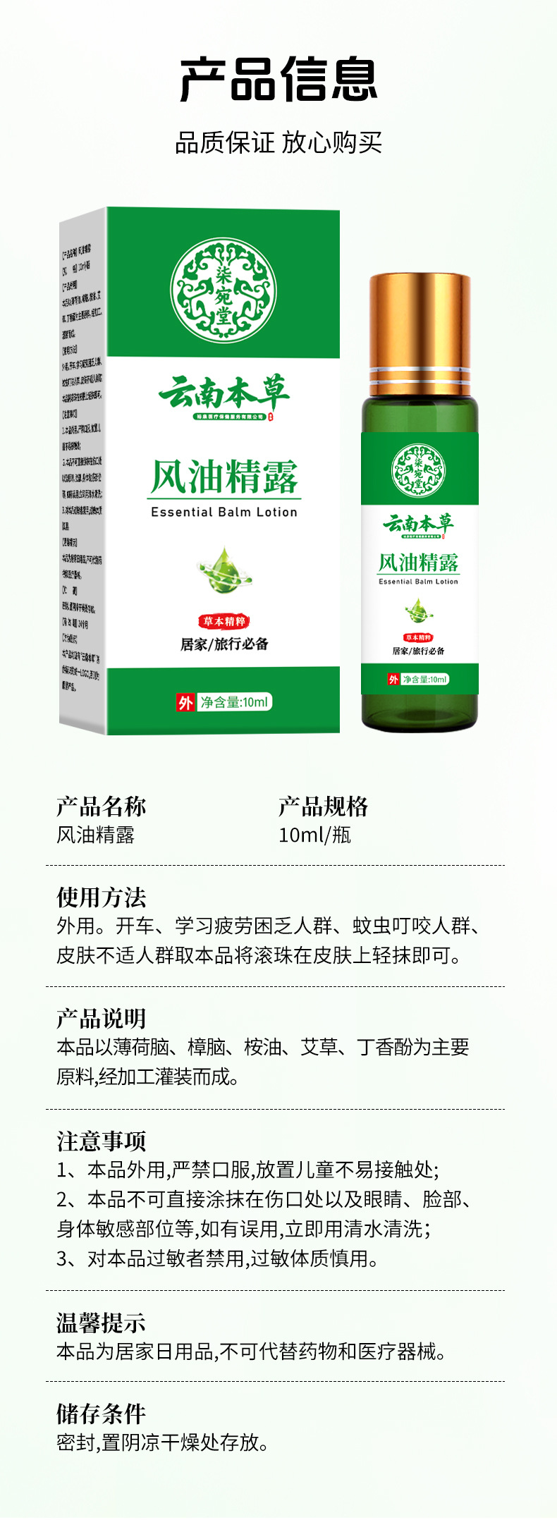 云南本草驅蚊止癢風油精提神醒腦防暑薄荷油防蚊蟲叮咬清涼油批發