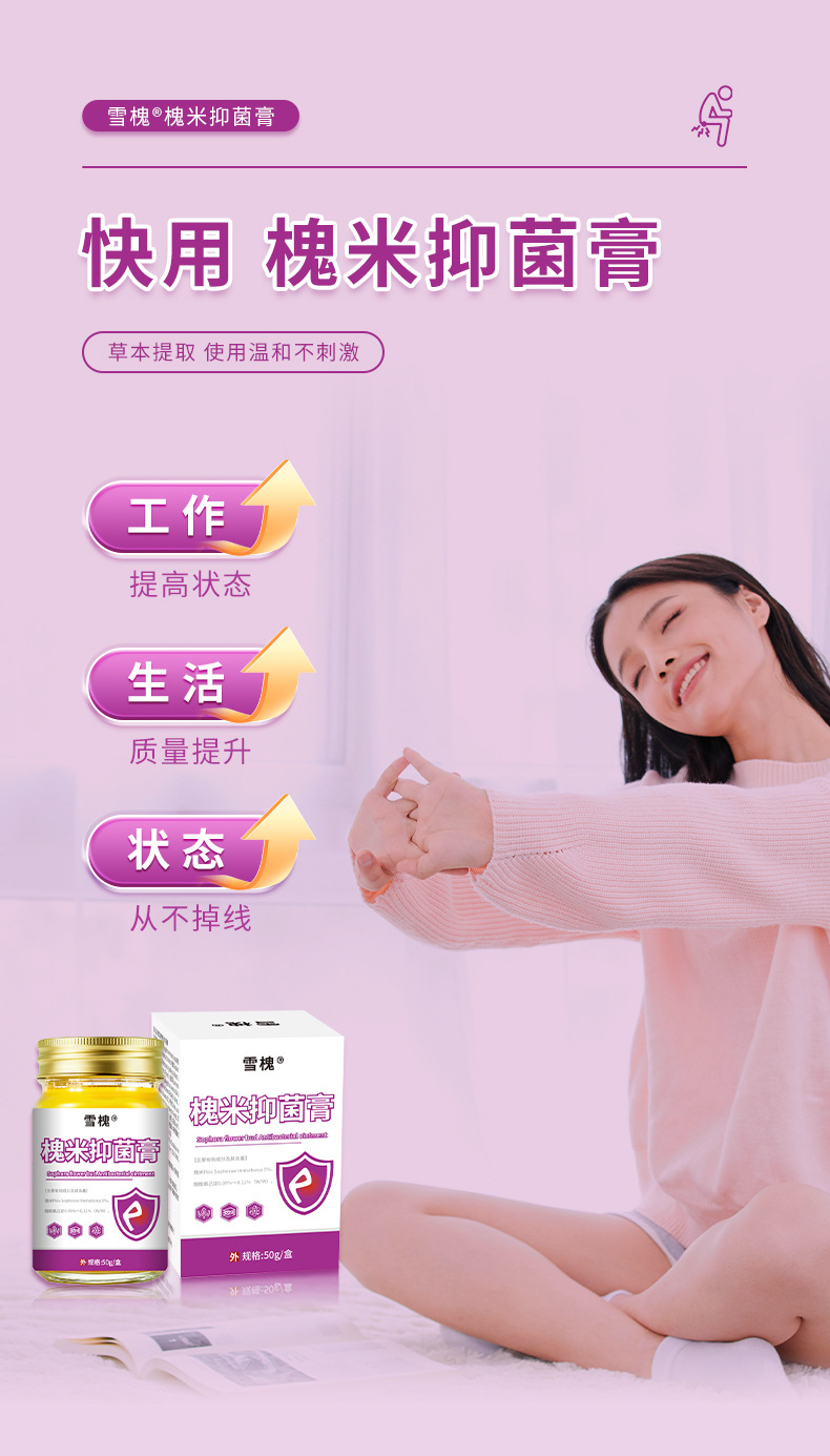 雪槐槐實斷痔膏肛門腫痛瘙癢消肉球痔瘡膏內(nèi)外混合型槐米抑菌乳膏